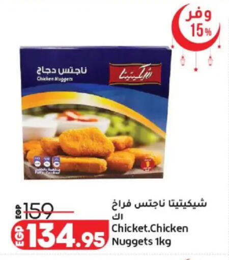 available at لولو هايبرماركت in Egypt - القاهرة