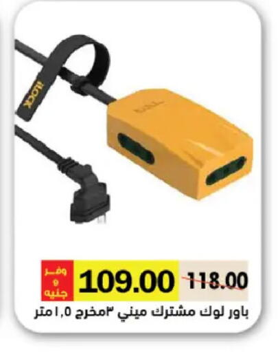 available at Royal House in Egypt - Cairo