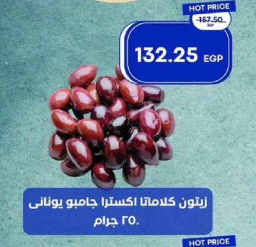 available at مترو ماركت in Egypt - القاهرة