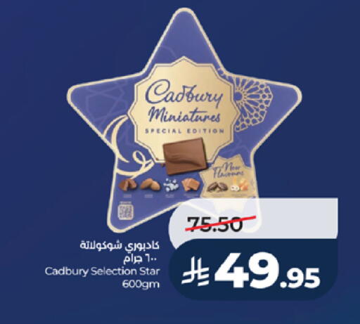 available at LULU Hypermarket in KSA, Saudi Arabia, Saudi - Yanbu