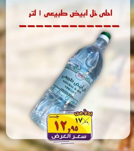 available at  El Sorady market  in Egypt - Cairo