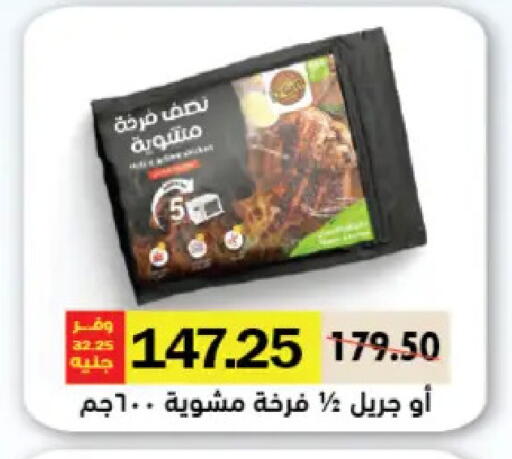 available at Royal House in Egypt - Cairo