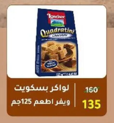 available at وكالة المنصورة - الدقهلية‎ in Egypt - القاهرة