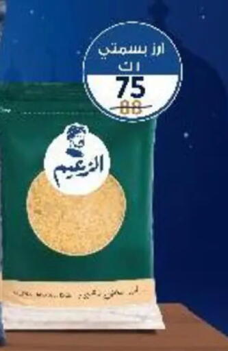 available at وكالة المنصورة - الدقهلية‎ in Egypt - القاهرة