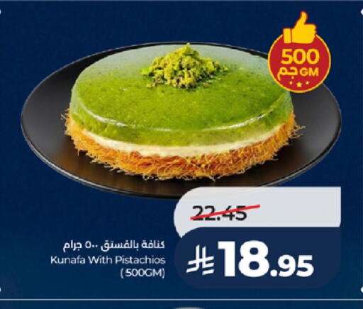 available at LULU Hypermarket in KSA, Saudi Arabia, Saudi - Yanbu