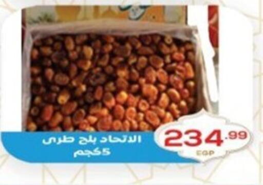 available at El mhallawy Sons in Egypt - Cairo