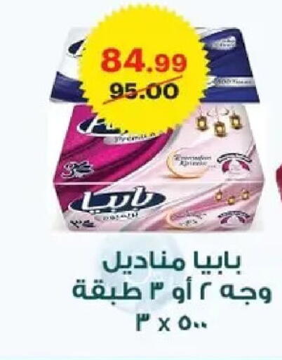 available at الحبيب ماركت in Egypt - القاهرة