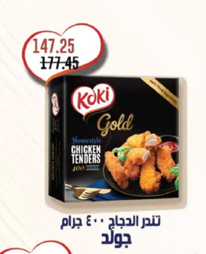 available at رويال هاوس in Egypt - القاهرة