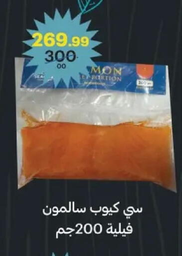 available at الحبيب ماركت in Egypt - القاهرة