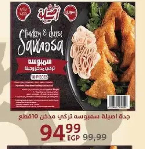 available at داون تاون العرب  in Egypt - القاهرة