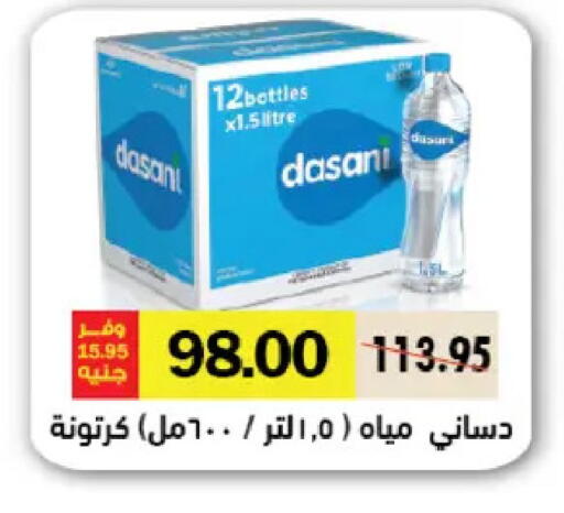 available at Royal House in Egypt - Cairo