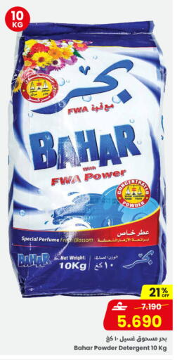 available at Sultan Center  in Oman - Sohar