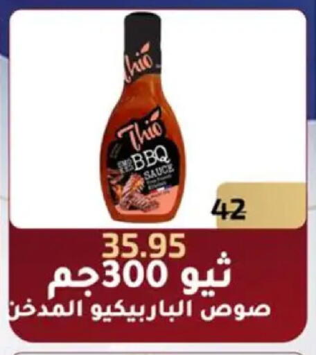 available at وكالة المنصورة - الدقهلية‎ in Egypt - القاهرة