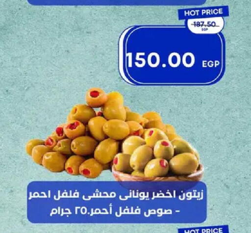 available at Metro Market  in Egypt - Cairo