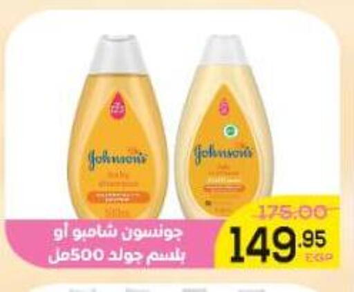 available at الضحى ماركت in Egypt - القاهرة