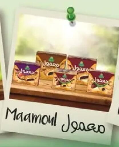 available at الحبيب ماركت in Egypt - القاهرة