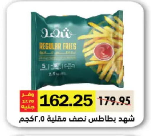 available at رويال هاوس in Egypt - القاهرة