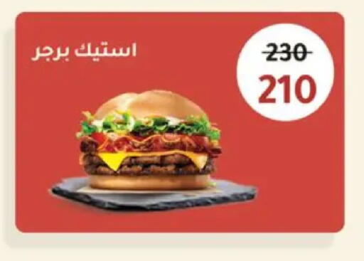 available at وكالة المنصورة - الدقهلية‎ in Egypt - القاهرة