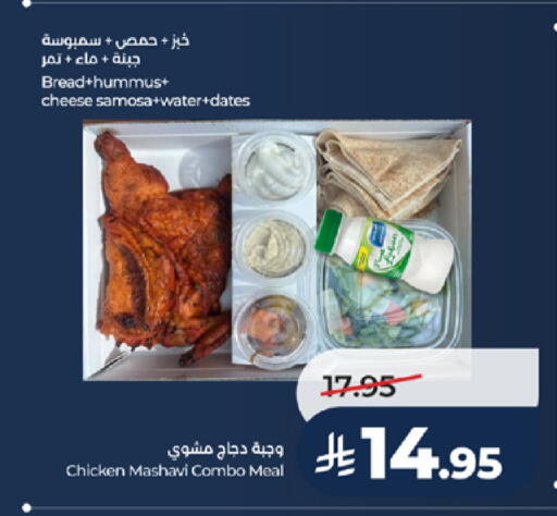 available at LULU Hypermarket in KSA, Saudi Arabia, Saudi - Tabuk
