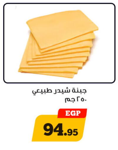 available at Awlad Ragab in Egypt - Cairo