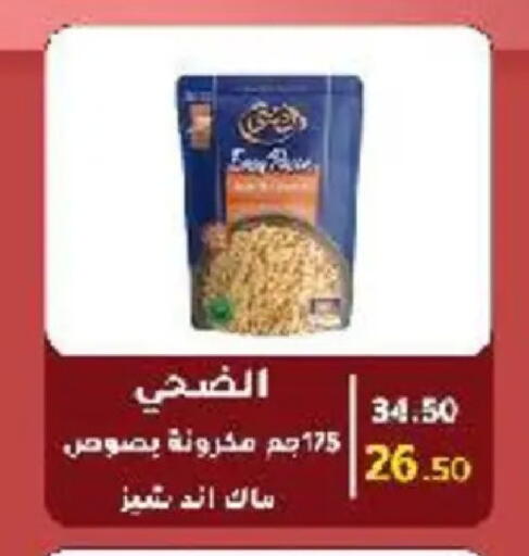 available at Wekalet Elmansoura - Dakahlia  in Egypt - Cairo