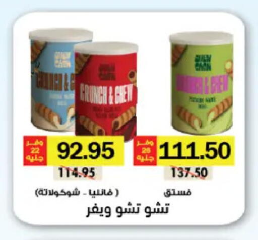 available at Royal House in Egypt - Cairo