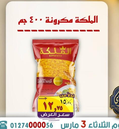 available at  El Sorady market  in Egypt - Cairo