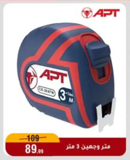 available at المرشدي in Egypt - القاهرة