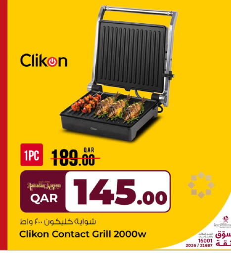 available at روابي هايبرماركت in قطر - أم صلال