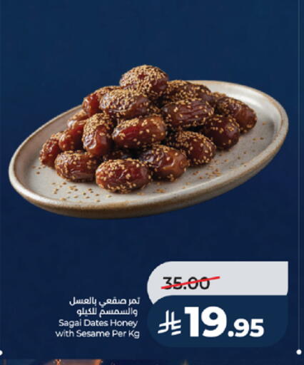 Sesame available at LULU Hypermarket in KSA, Saudi Arabia, Saudi - Tabuk