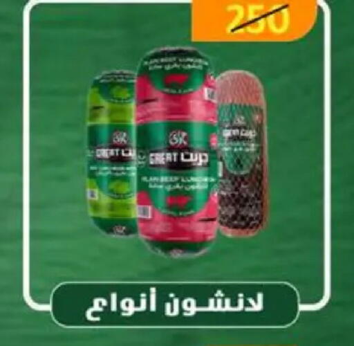 available at وكالة المنصورة - الدقهلية‎ in Egypt - القاهرة