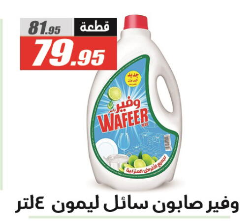 available at الفرجاني هايبر ماركت in Egypt - القاهرة