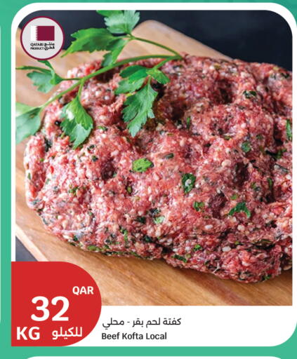 available at سيتي هايبرماركت in قطر - الدوحة