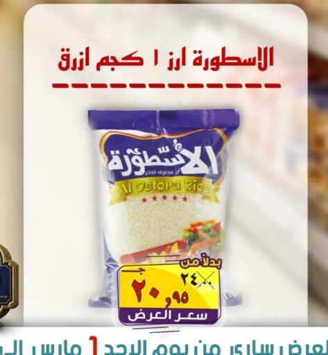 available at  El Sorady market  in Egypt - Cairo