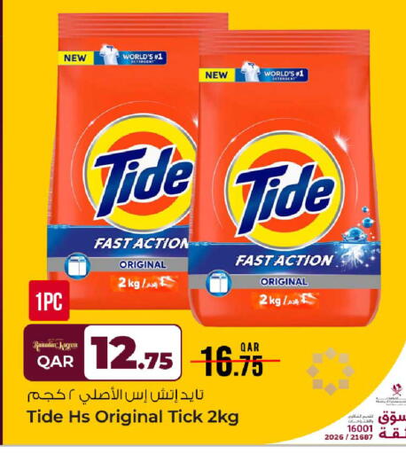 available at روابي هايبرماركت in قطر - أم صلال