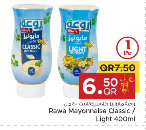available at Family Food Centre in Qatar - Al Rayyan