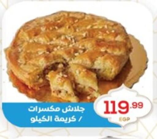 available at أولاد المحاوى in Egypt - القاهرة
