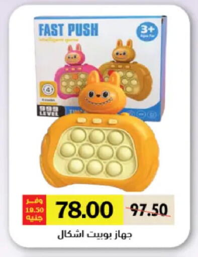 available at رويال هاوس in Egypt - القاهرة