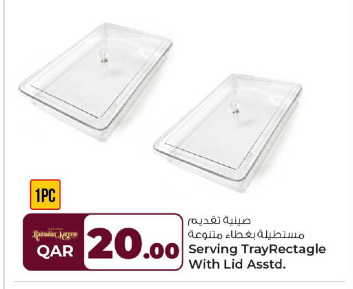 available at روابي هايبرماركت in قطر - أم صلال