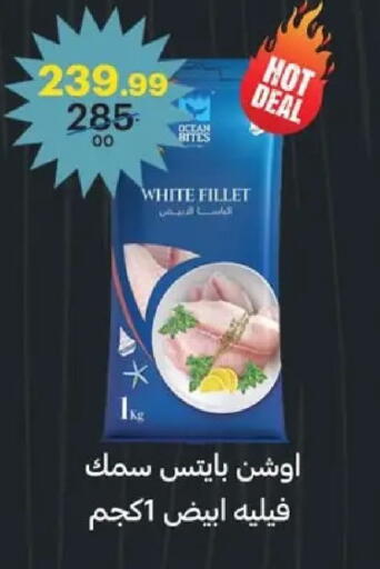 available at الحبيب ماركت in Egypt - القاهرة