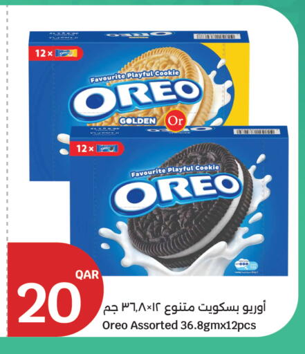 available at سيتي هايبرماركت in قطر - أم صلال