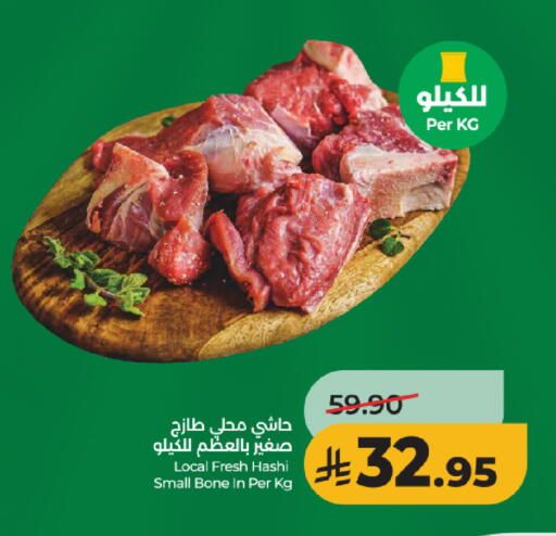 available at LULU Hypermarket in KSA, Saudi Arabia, Saudi - Al-Kharj