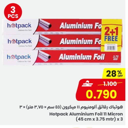 available at Sultan Center  in Oman - Sohar