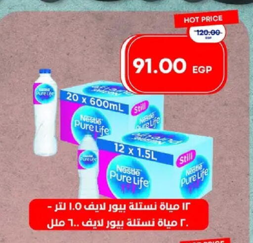 available at مترو ماركت in Egypt - القاهرة