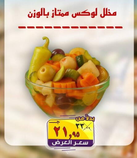 available at الصردي جملة ماركت in Egypt - القاهرة