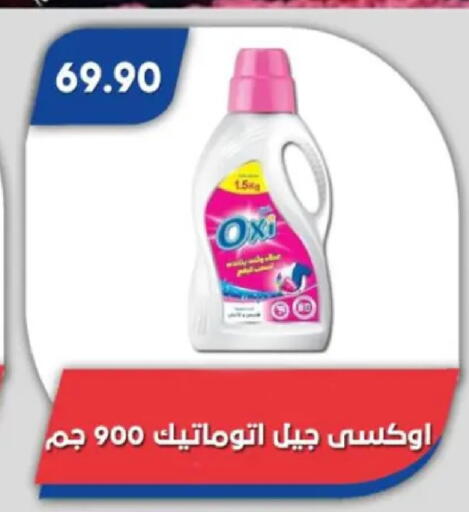 available at باسم ماركت in Egypt - القاهرة