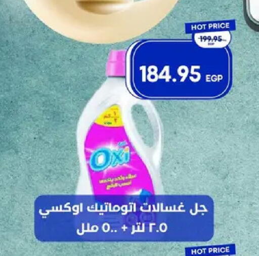 available at Metro Market  in Egypt - Cairo