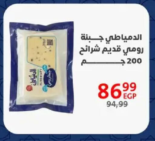available at داون تاون العرب  in Egypt - القاهرة