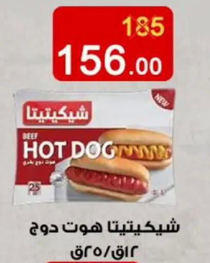 available at وكالة المنصورة - الدقهلية‎ in Egypt - القاهرة