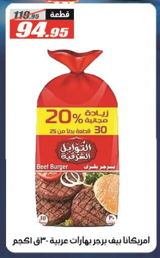 available at الفرجاني هايبر ماركت in Egypt - القاهرة